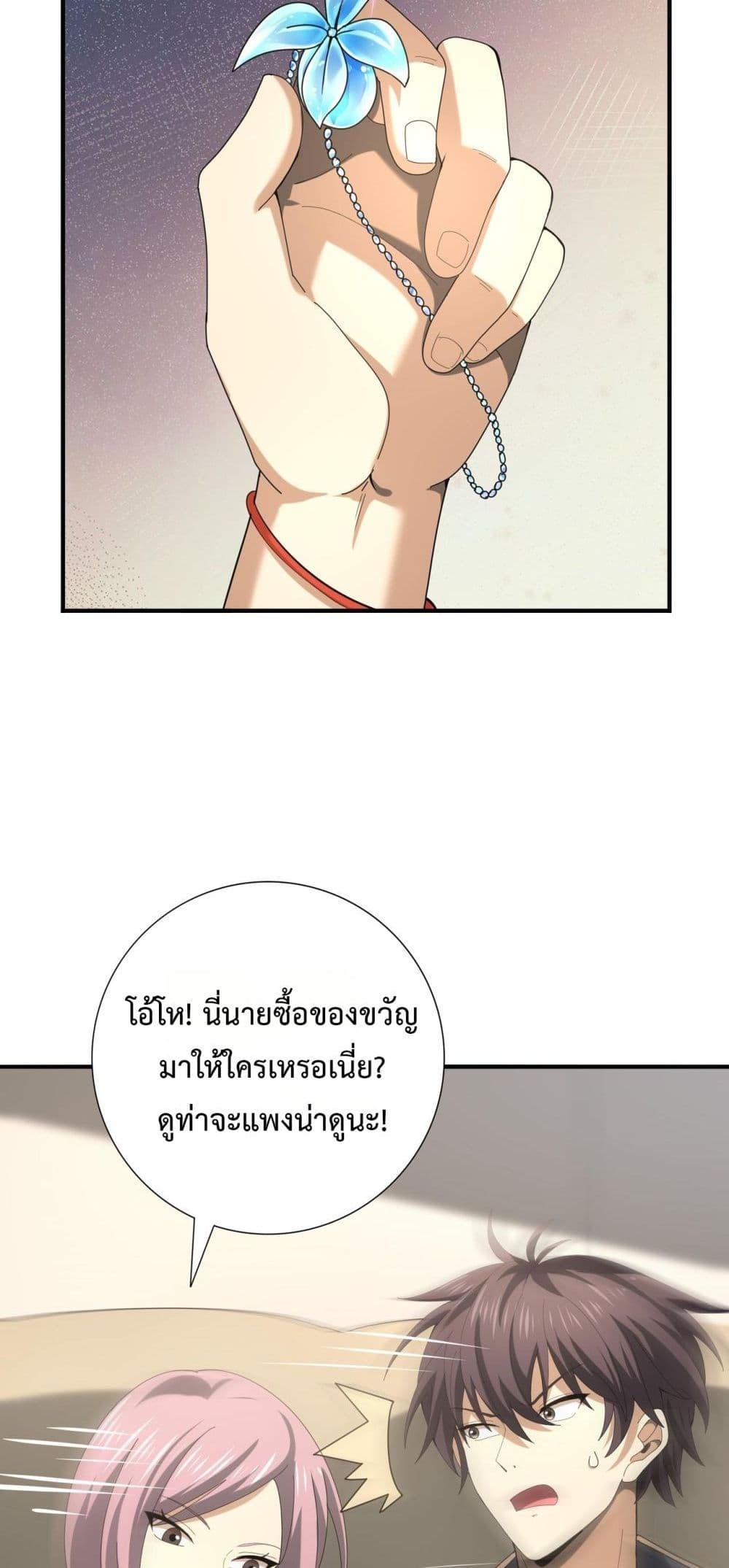 I am Drako Majstor ไหนใครว่าผู้คุมมังกร เป็นอาชีพที่อ่อนแอที่สุดไงล่ะ ตอนที่ 65 หน้า 20