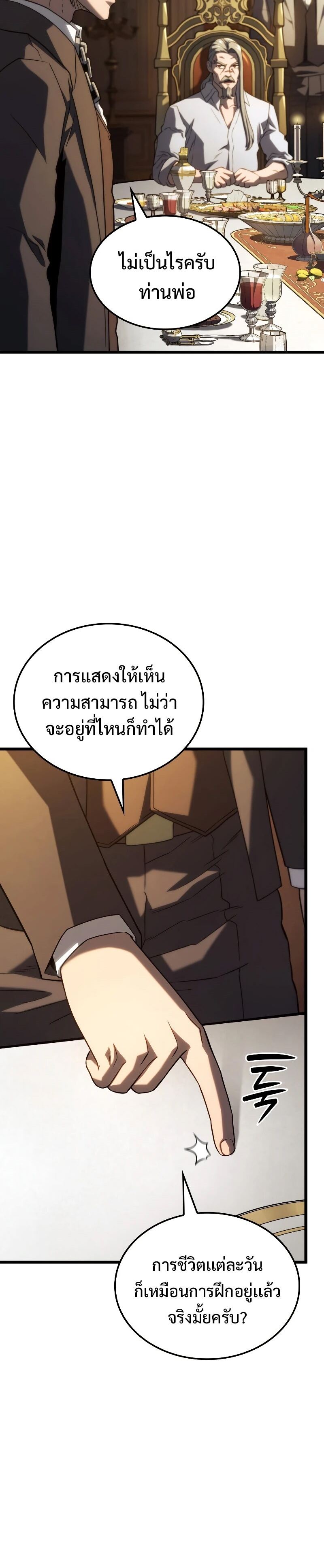 Revenge of the Iron-Blooded Sword Hound ตอนที่ 65 หน้า 21
