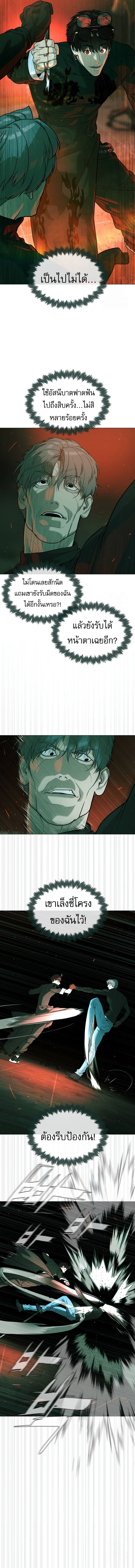 Killer Peter ปีเตอร์โคตรนักฆ่า ตอนที่ 65 หน้า 21