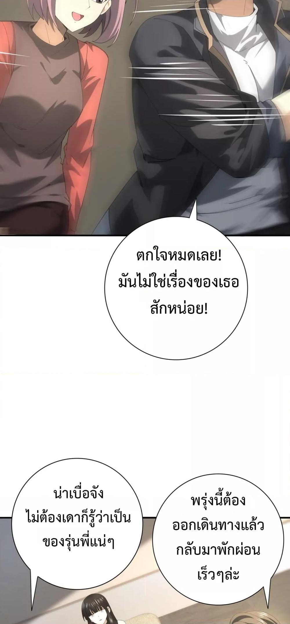 I am Drako Majstor ไหนใครว่าผู้คุมมังกร เป็นอาชีพที่อ่อนแอที่สุดไงล่ะ ตอนที่ 65 หน้า 21