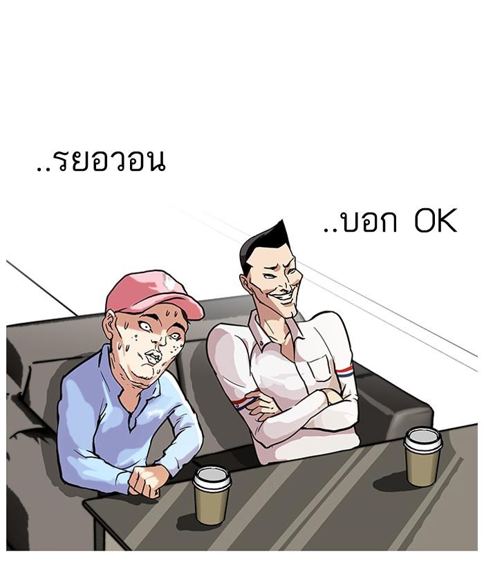 Lookism ตอนที่ 65 21