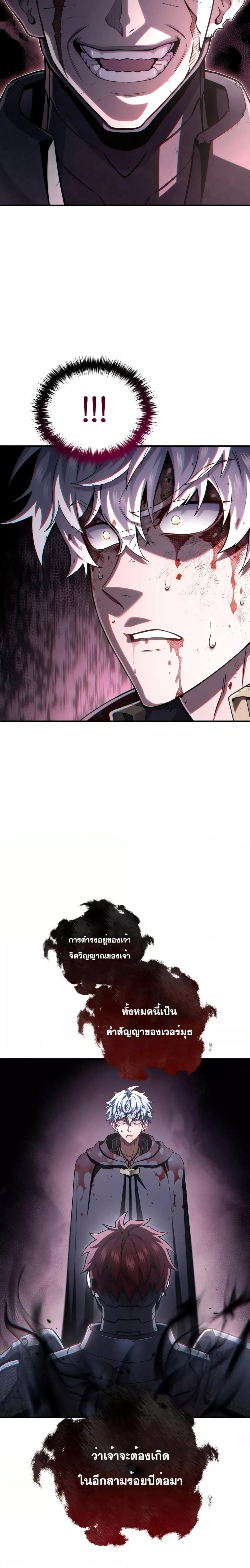 Damn Reincarnation ชีวิตใหม่ของนักรบผู้เสียสละ ตอนที่ 65 หน้า 22