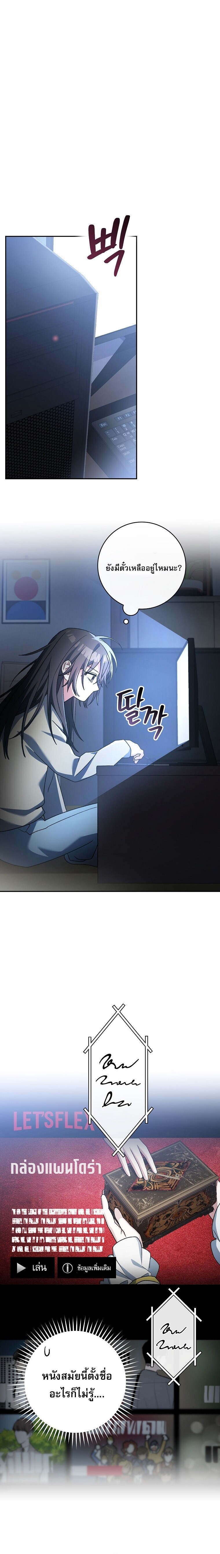 Genius Archer’s Streaming ตอนที่ 65 หน้า 22