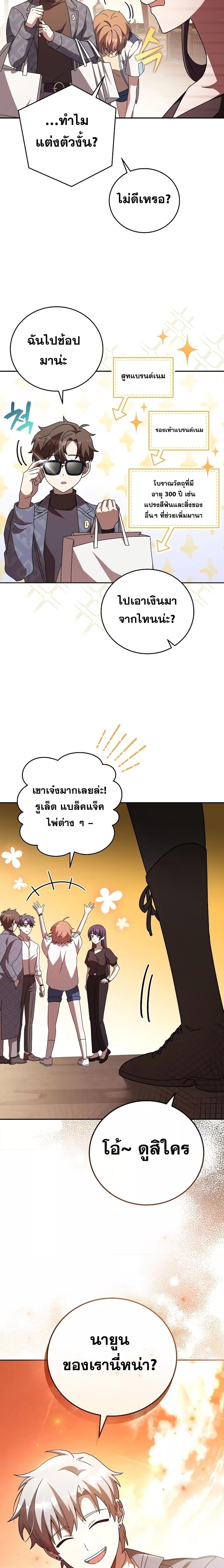 The Novel’s Extra (Remake) ตอนที่ 65 หน้า 23