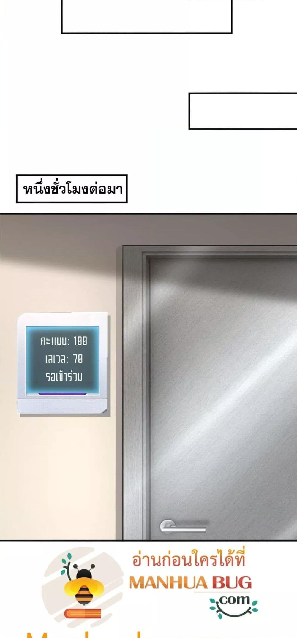 I am Drako Majstor ไหนใครว่าผู้คุมมังกร เป็นอาชีพที่อ่อนแอที่สุดไงล่ะ ตอนที่ 65 หน้า 23