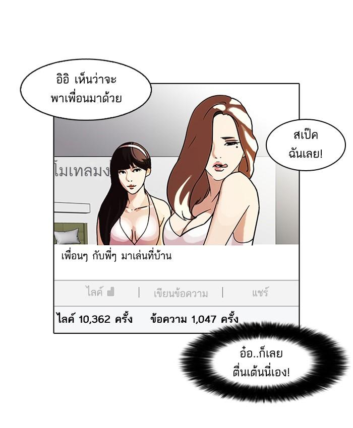 Lookism ตอนที่ 65 23
