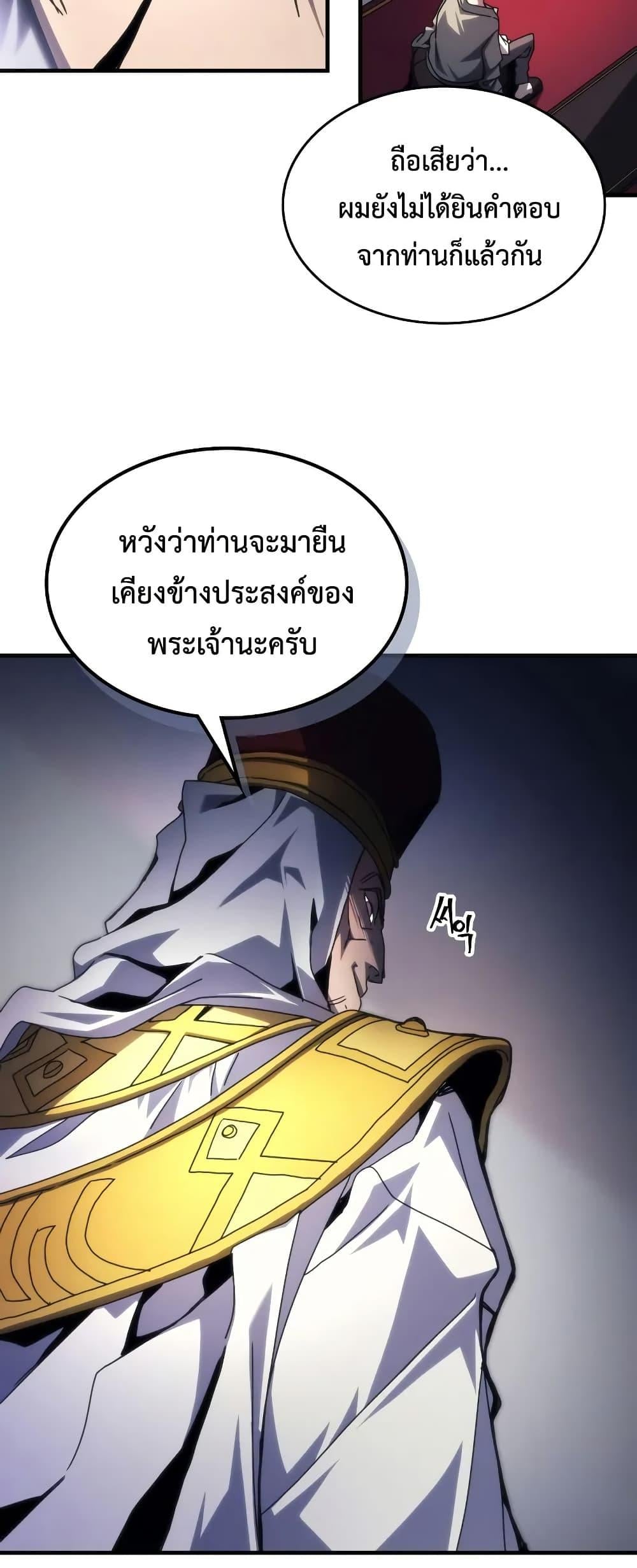 Mr Devourer Please Act Like a Final Boss ทำตัวให้สมกับเป็นมอนสเตอร์บอสหน่อยสิ คุณสวอลโลว์! ตอนที่ 65 หน้า 23