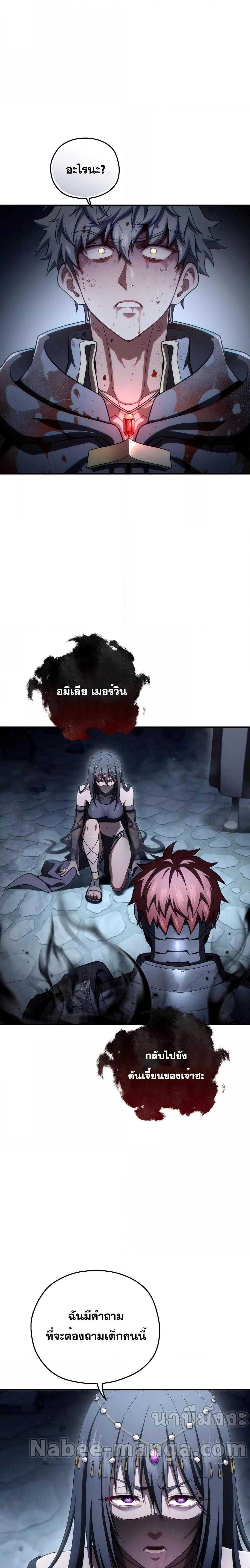 Damn Reincarnation ชีวิตใหม่ของนักรบผู้เสียสละ ตอนที่ 65 หน้า 23