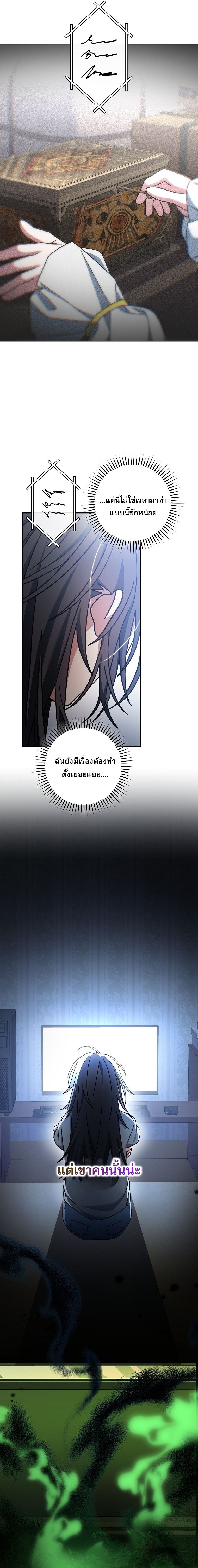 Genius Archer’s Streaming ตอนที่ 65 หน้า 23