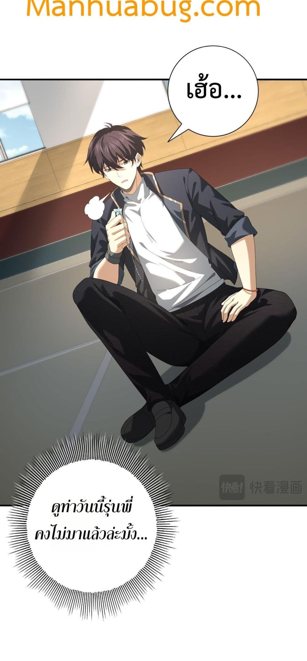 I am Drako Majstor ไหนใครว่าผู้คุมมังกร เป็นอาชีพที่อ่อนแอที่สุดไงล่ะ ตอนที่ 65 หน้า 24