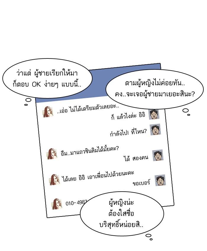 Lookism ตอนที่ 65 24