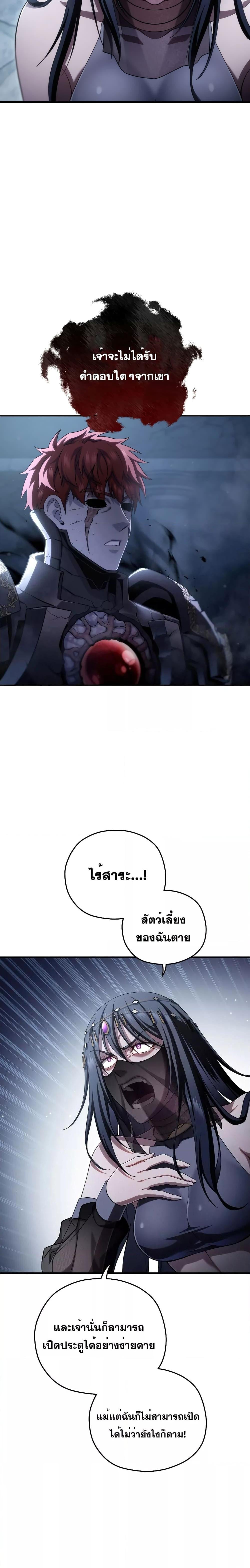 Damn Reincarnation ชีวิตใหม่ของนักรบผู้เสียสละ ตอนที่ 65 หน้า 24