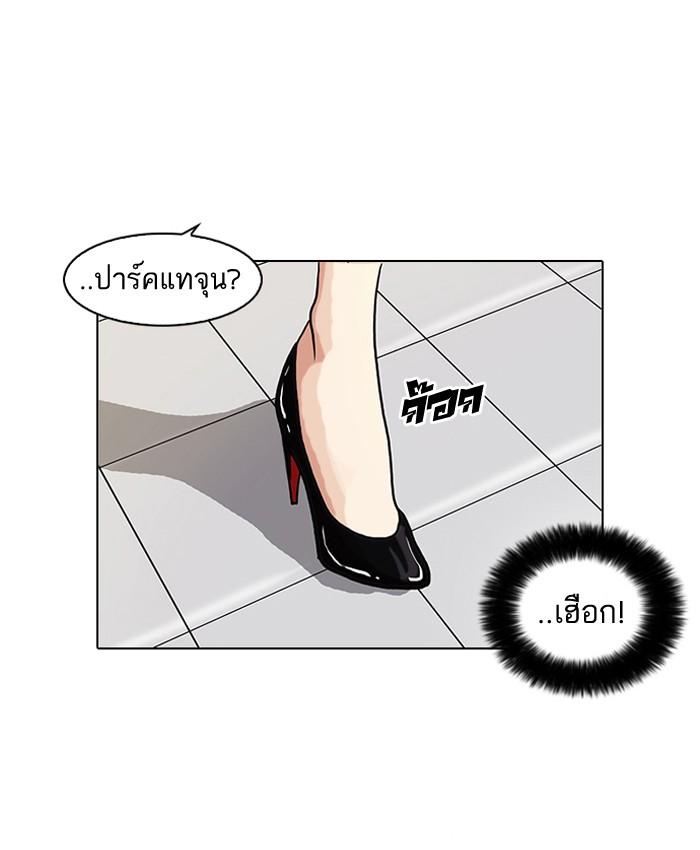 Lookism ตอนที่ 65 25