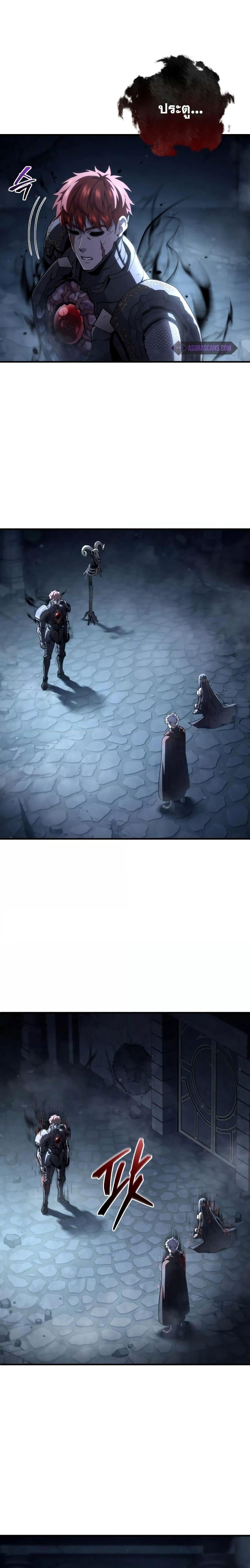 Damn Reincarnation ชีวิตใหม่ของนักรบผู้เสียสละ ตอนที่ 65 หน้า 25