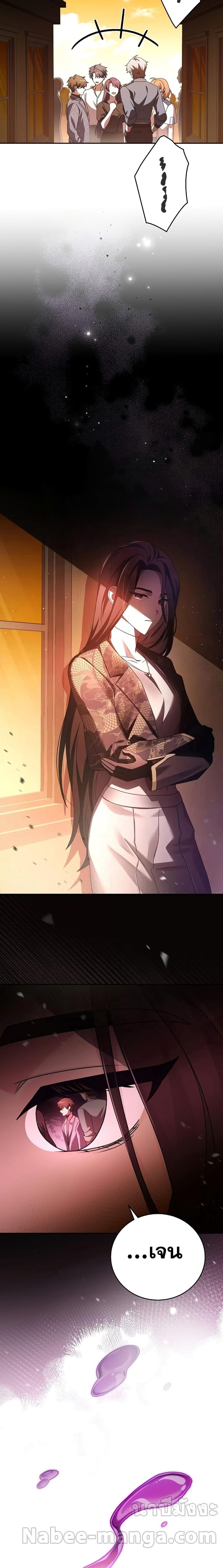 The Novel’s Extra (Remake) ตอนที่ 65 หน้า 26