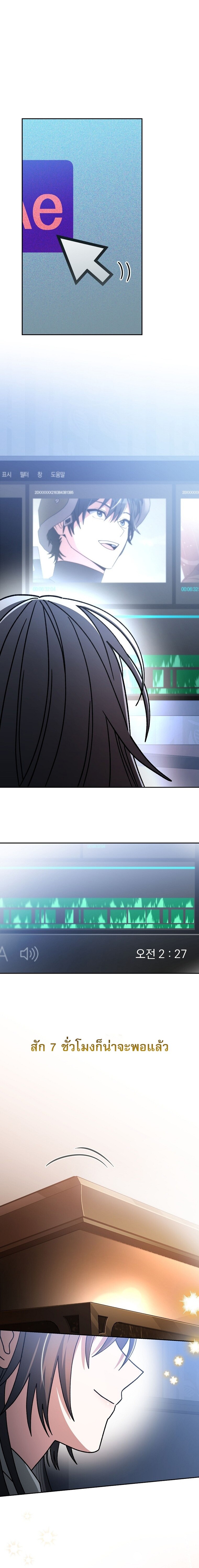 Genius Archer’s Streaming ตอนที่ 65 หน้า 26