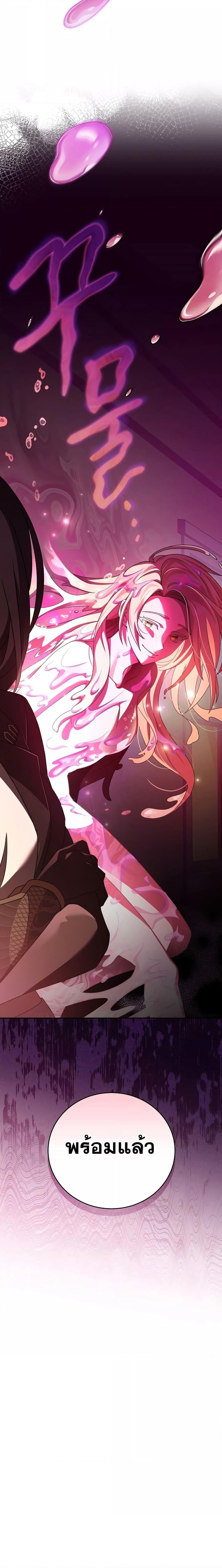 The Novel’s Extra (Remake) ตอนที่ 65 หน้า 27