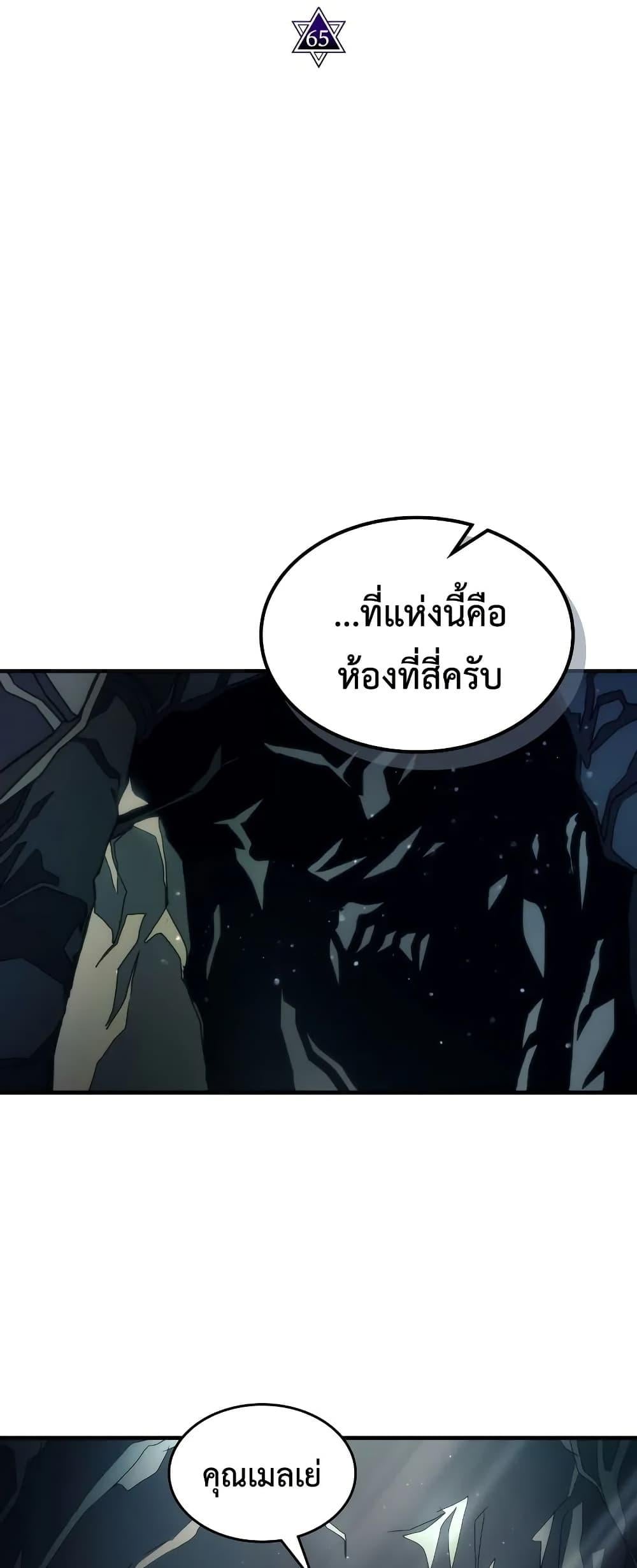 Mr Devourer Please Act Like a Final Boss ทำตัวให้สมกับเป็นมอนสเตอร์บอสหน่อยสิ คุณสวอลโลว์! ตอนที่ 65 หน้า 27