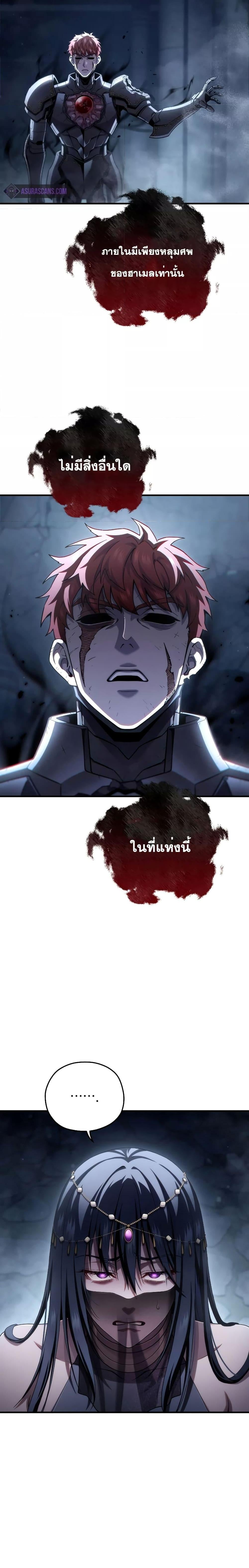 Damn Reincarnation ชีวิตใหม่ของนักรบผู้เสียสละ ตอนที่ 65 หน้า 27