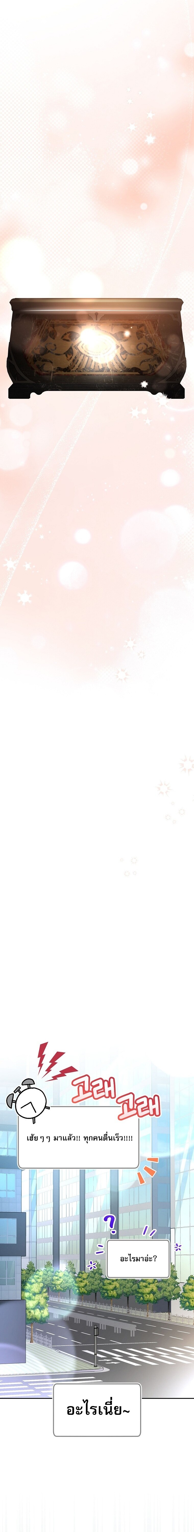 Genius Archer’s Streaming ตอนที่ 65 หน้า 27