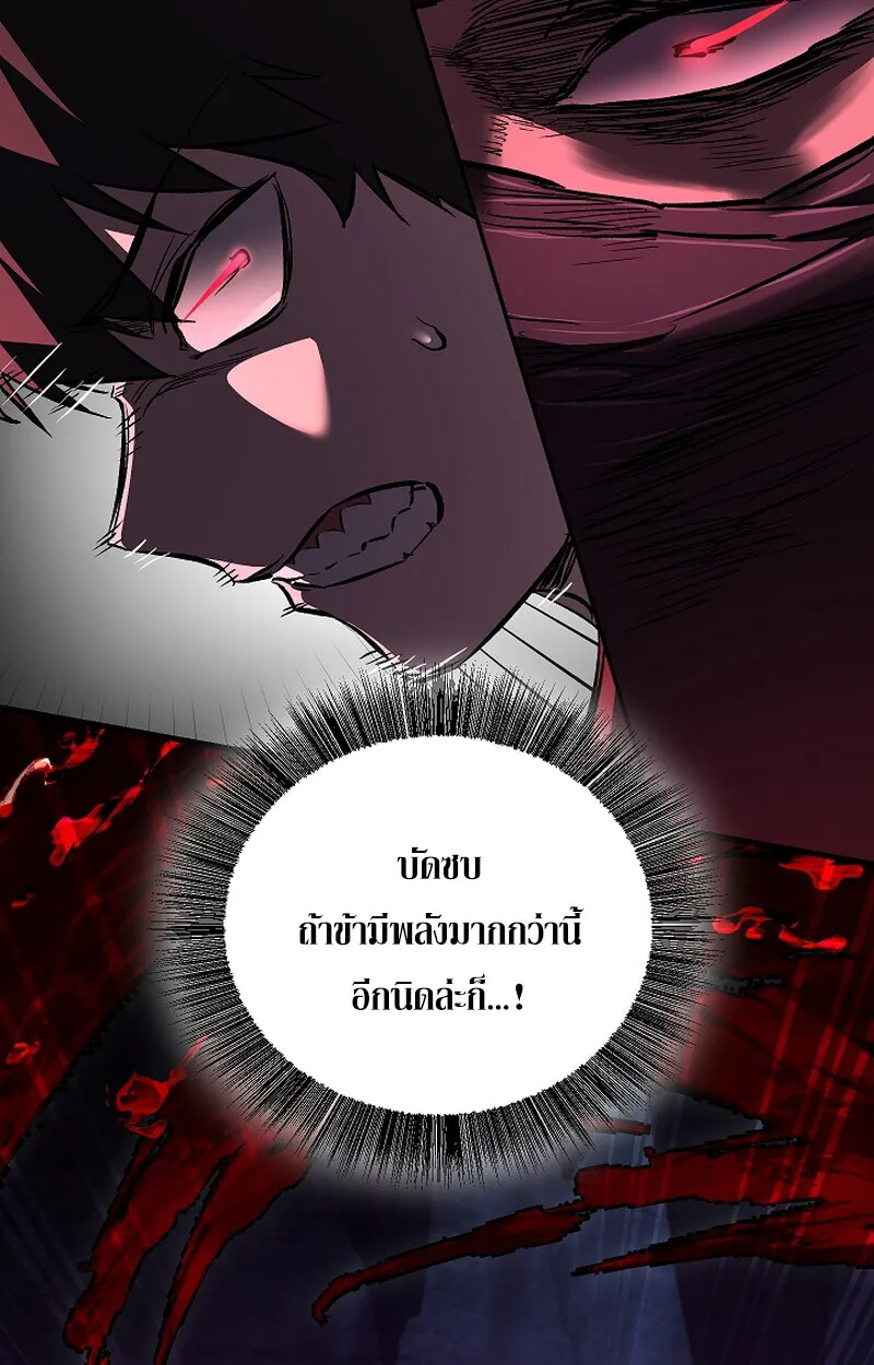Childhood Friend of the Zenith สหายวัยเยาว์ของข้าแข็งแกร่งที่สุดในใต้หล้า ตอนที่ 65 หน้า 28