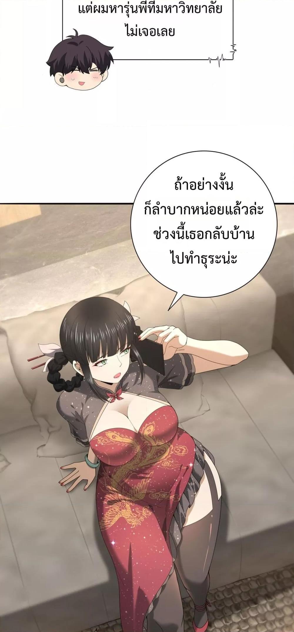 I am Drako Majstor ไหนใครว่าผู้คุมมังกร เป็นอาชีพที่อ่อนแอที่สุดไงล่ะ ตอนที่ 65 หน้า 28