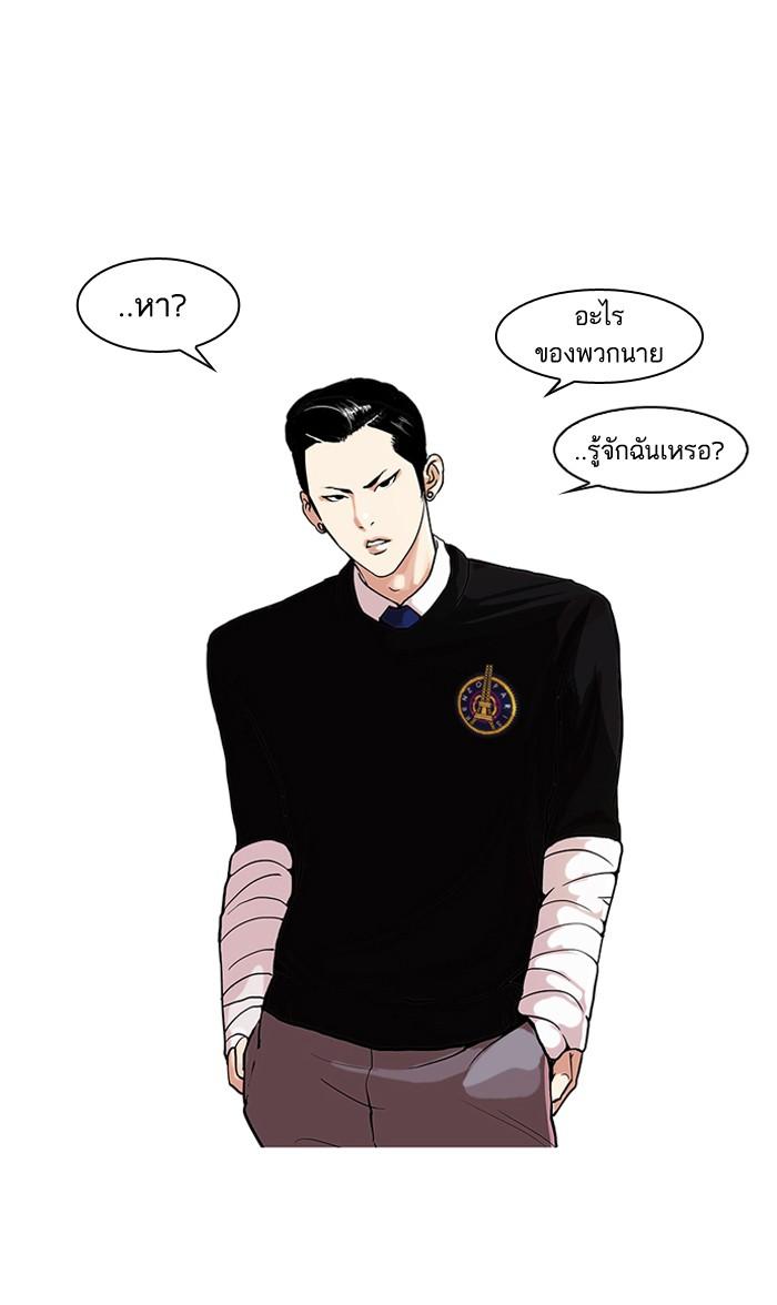 Lookism ตอนที่ 65 28
