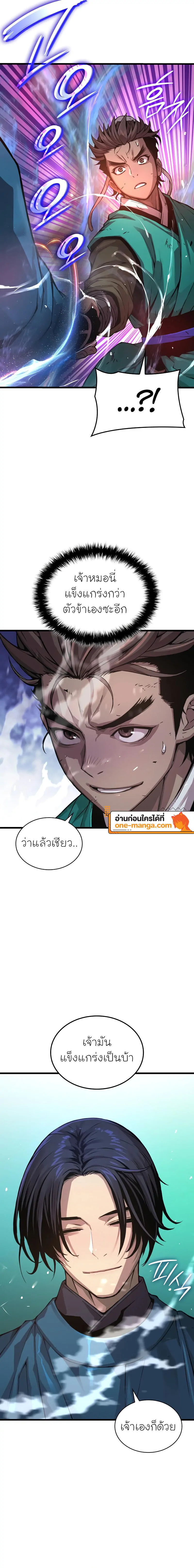 Myst Might Mayhem ตอนที่ 65 หน้า 28