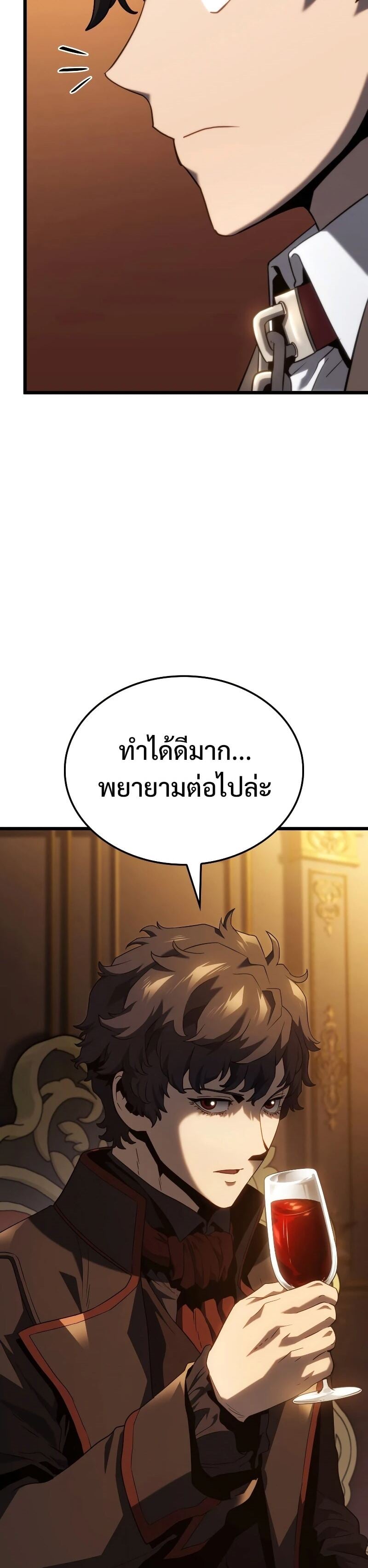 Revenge of the Iron-Blooded Sword Hound ตอนที่ 65 หน้า 29