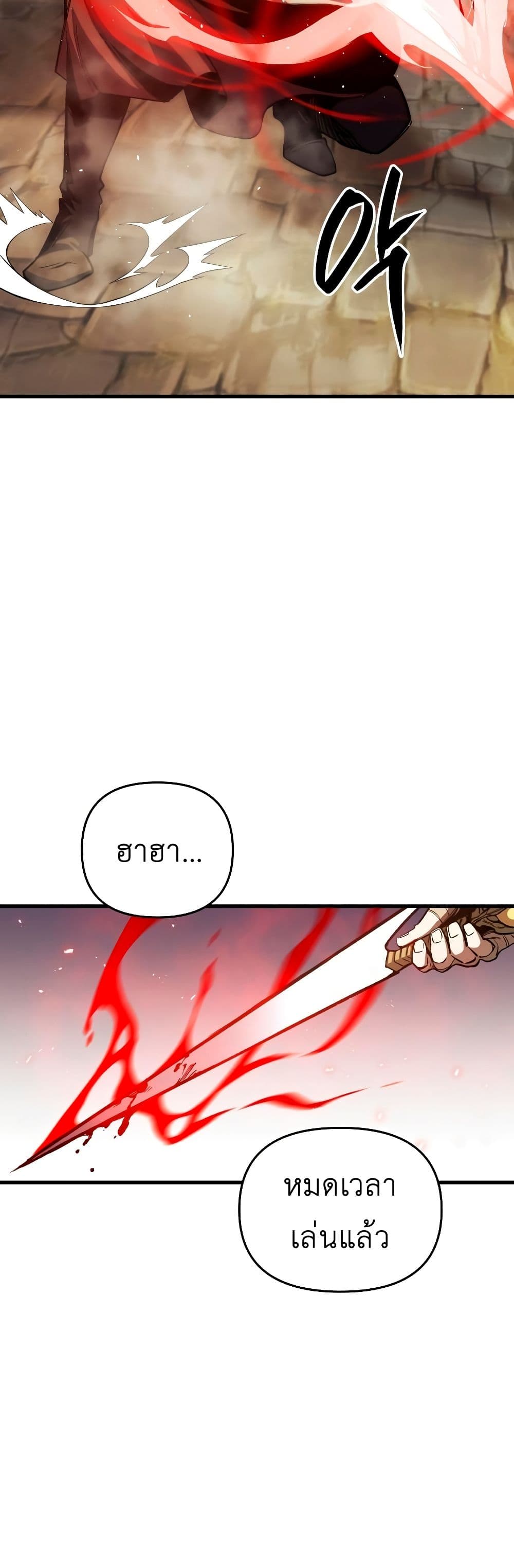 Reincarnation of the Suicidal Battle God เกิดใหม่นักรบพันธุ์ระห่ำ ตอนที่ 6 หน้า 53