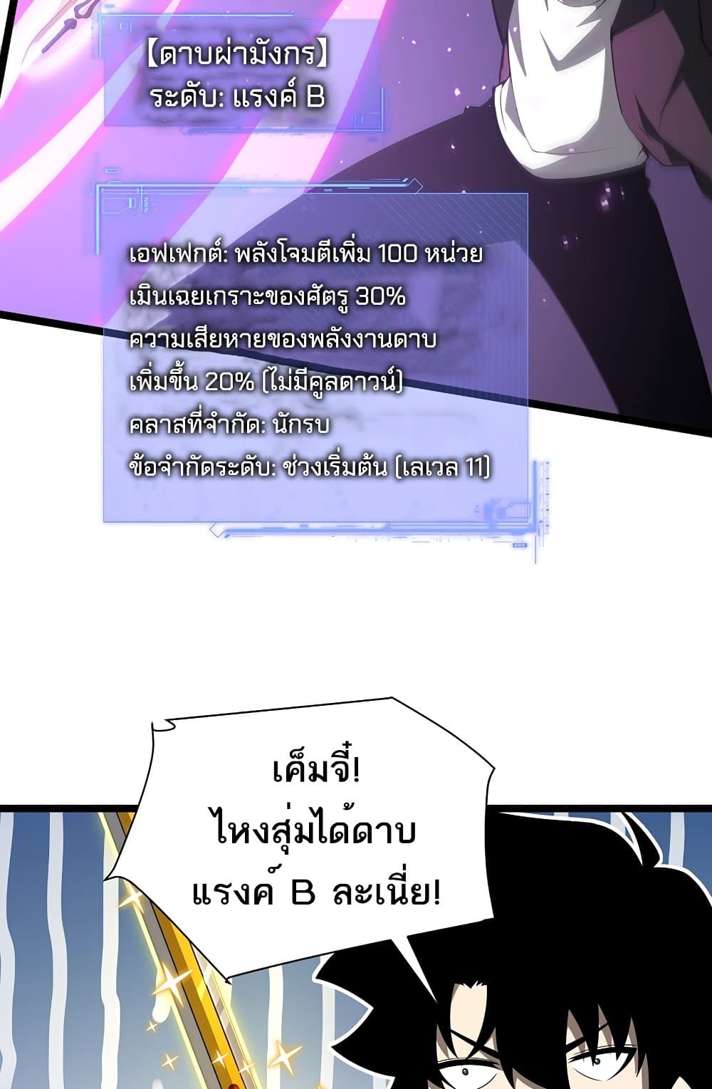Maxed Strength Necromancer เนโครแมนเซอร์ ผู้ไร้เทียมทาน ตอนที่ 6 หน้า 53