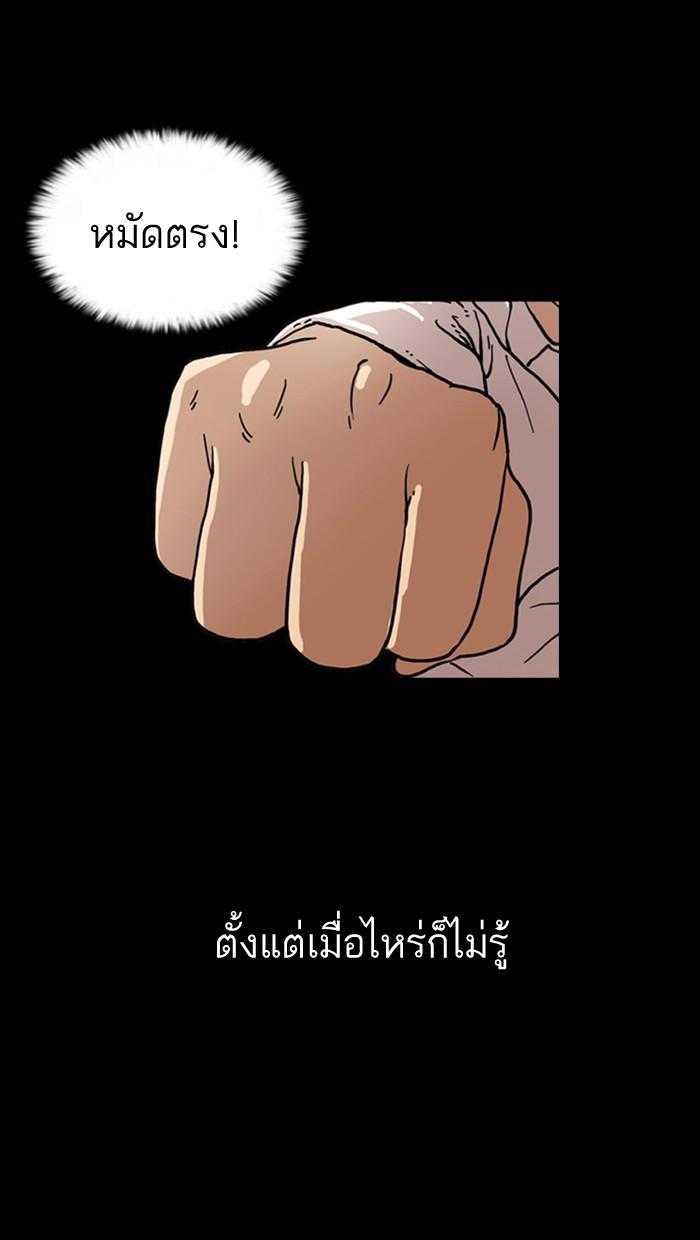 Lookism ตอนที่ 6 53
