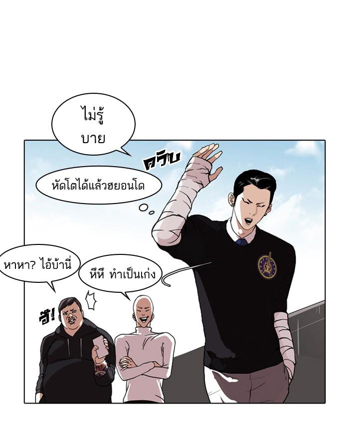 Lookism ตอนที่ 65 30