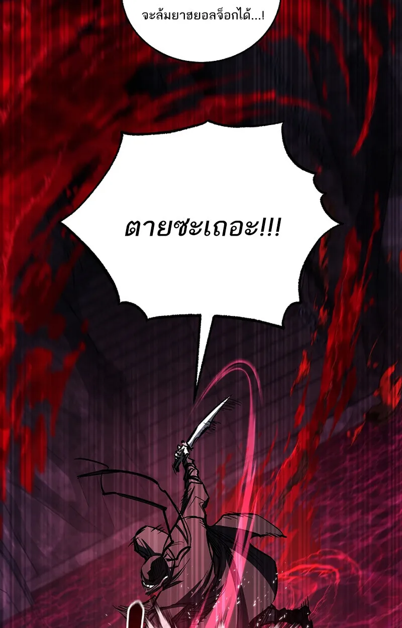 Childhood Friend of the Zenith สหายวัยเยาว์ของข้าแข็งแกร่งที่สุดในใต้หล้า ตอนที่ 65 หน้า 31