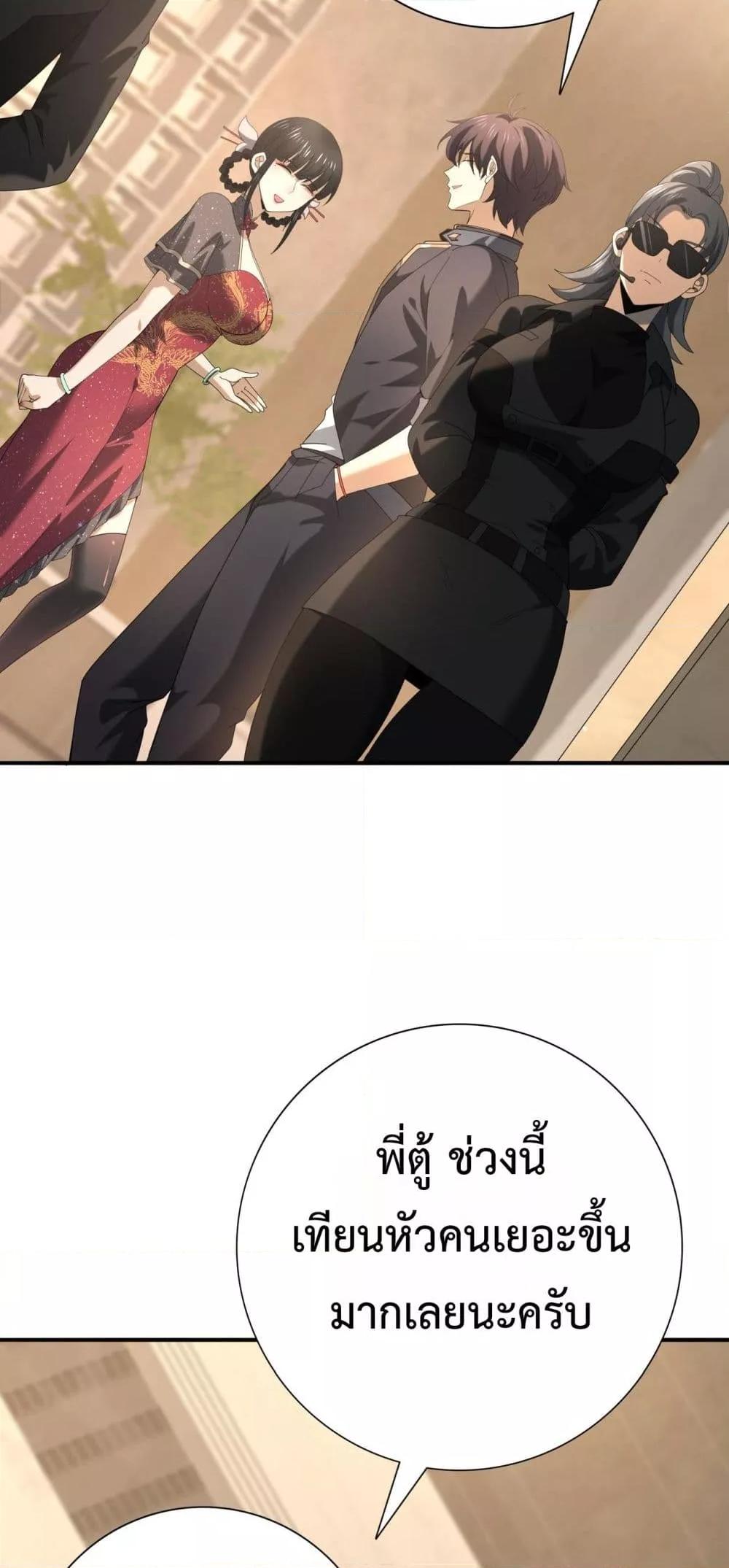 I am Drako Majstor ไหนใครว่าผู้คุมมังกร เป็นอาชีพที่อ่อนแอที่สุดไงล่ะ ตอนที่ 65 หน้า 31