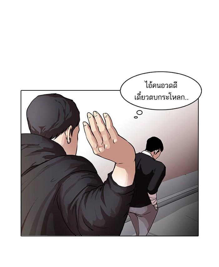 Lookism ตอนที่ 65 31