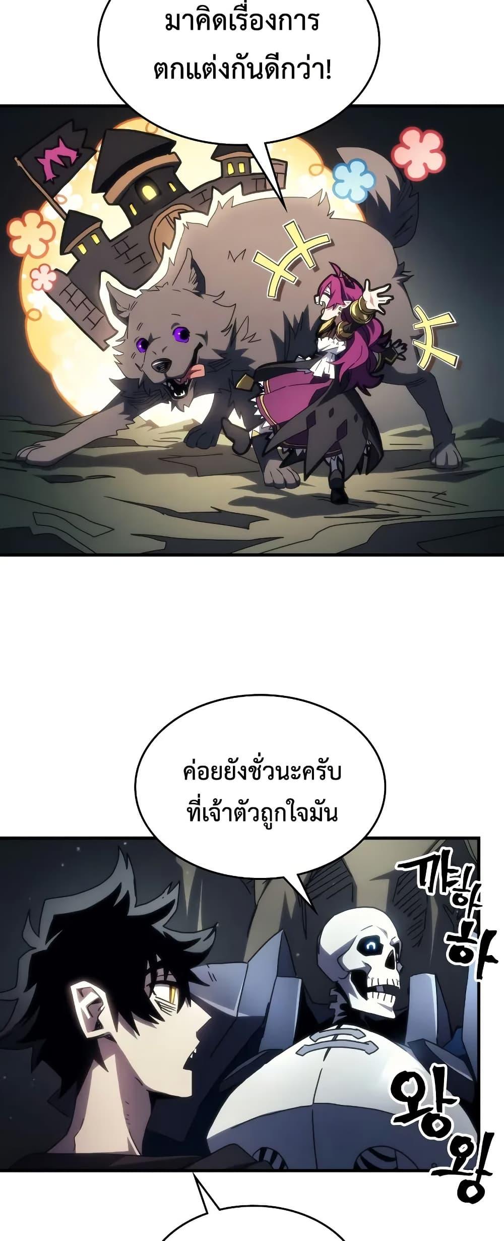 Mr Devourer Please Act Like a Final Boss ทำตัวให้สมกับเป็นมอนสเตอร์บอสหน่อยสิ คุณสวอลโลว์! ตอนที่ 65 หน้า 32