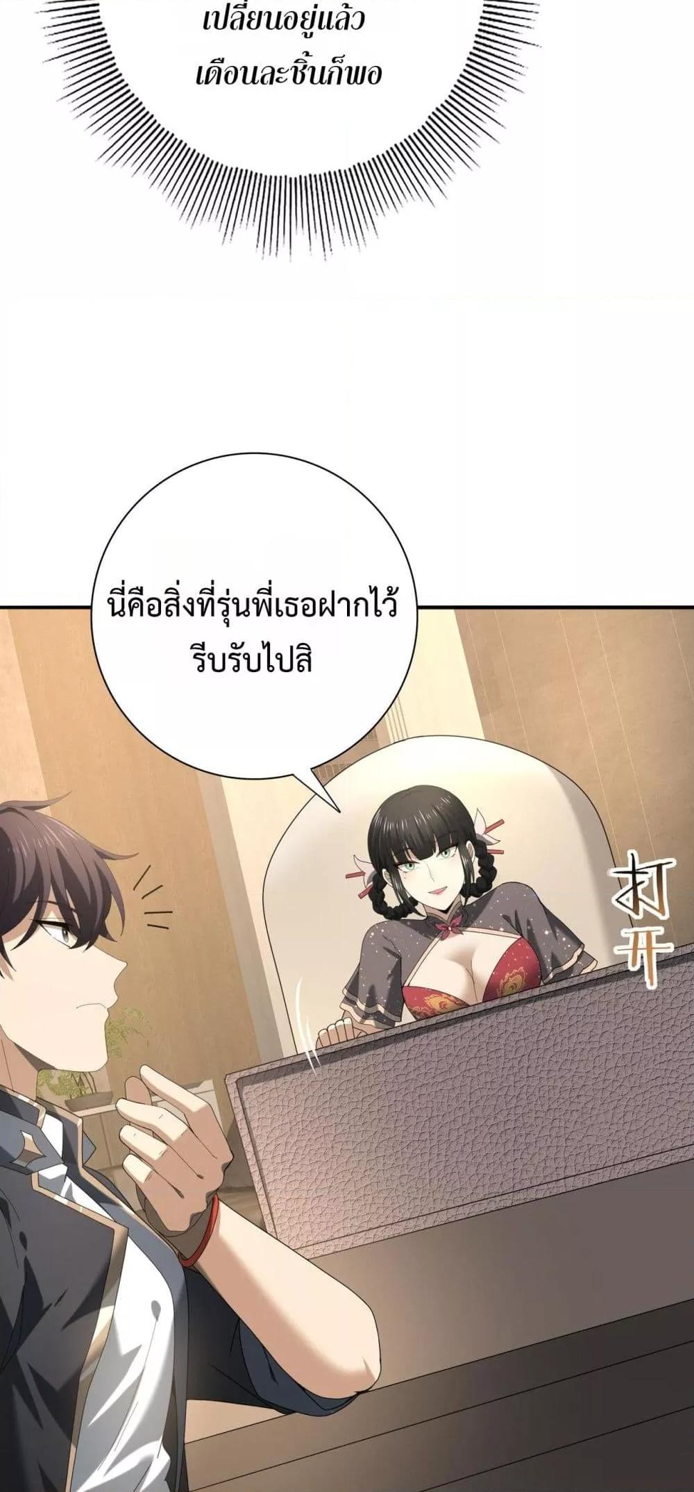 I am Drako Majstor ไหนใครว่าผู้คุมมังกร เป็นอาชีพที่อ่อนแอที่สุดไงล่ะ ตอนที่ 65 หน้า 34