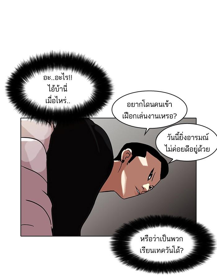 Lookism ตอนที่ 65 34