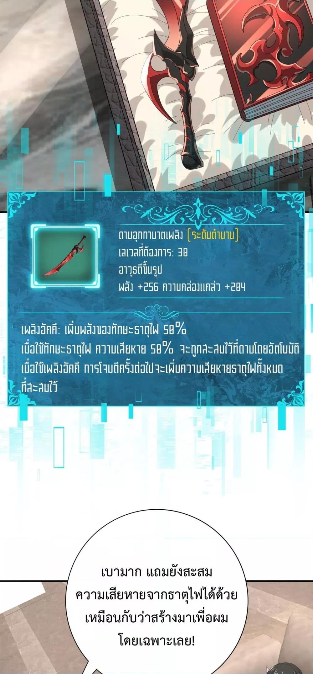 I am Drako Majstor ไหนใครว่าผู้คุมมังกร เป็นอาชีพที่อ่อนแอที่สุดไงล่ะ ตอนที่ 65 หน้า 36
