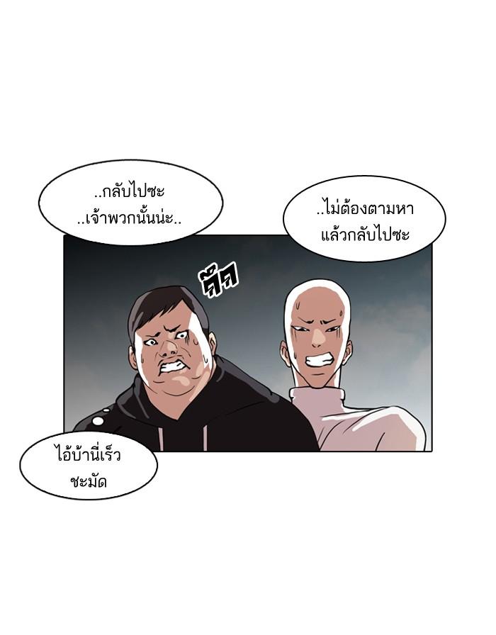 Lookism ตอนที่ 65 36
