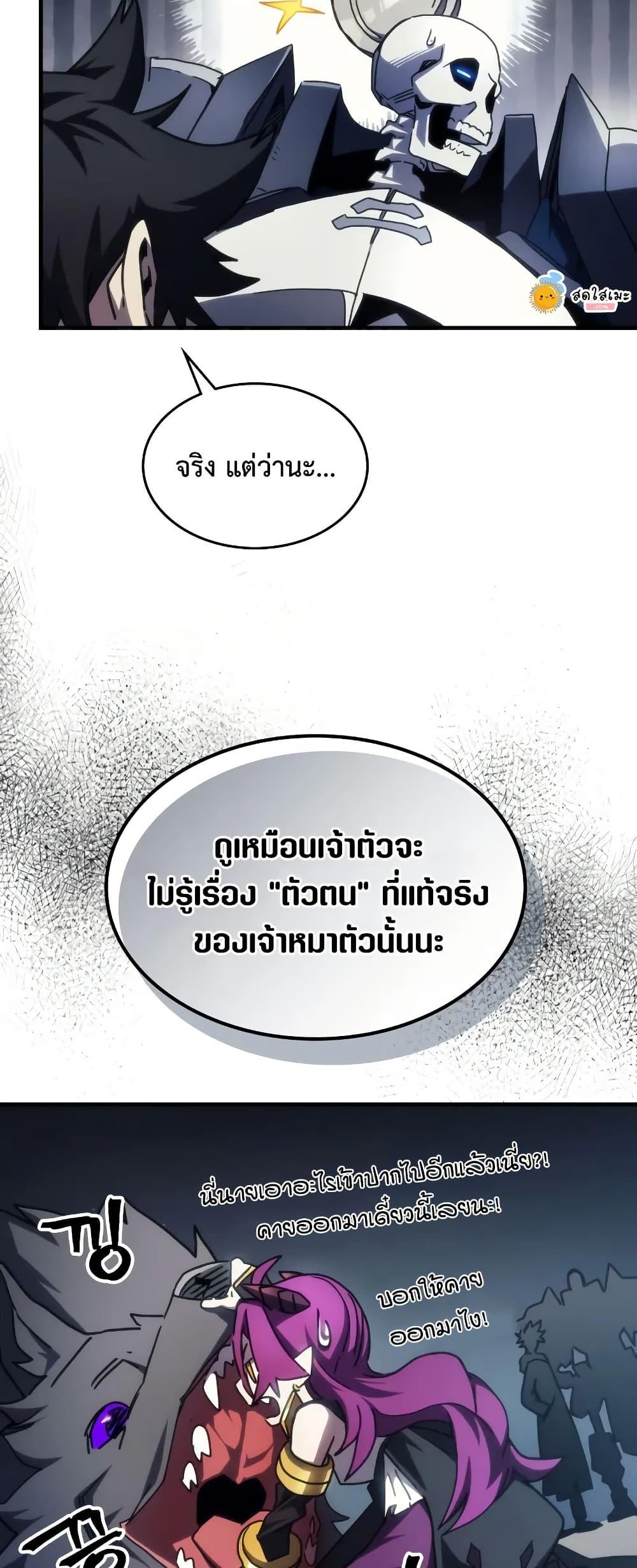 Mr Devourer Please Act Like a Final Boss ทำตัวให้สมกับเป็นมอนสเตอร์บอสหน่อยสิ คุณสวอลโลว์! ตอนที่ 65 หน้า 36