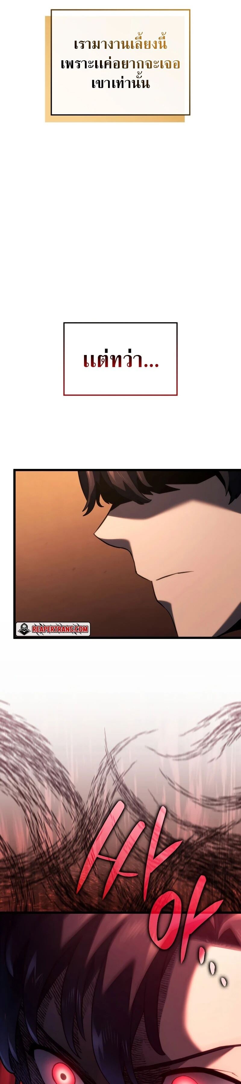 Revenge of the Iron-Blooded Sword Hound ตอนที่ 65 หน้า 37