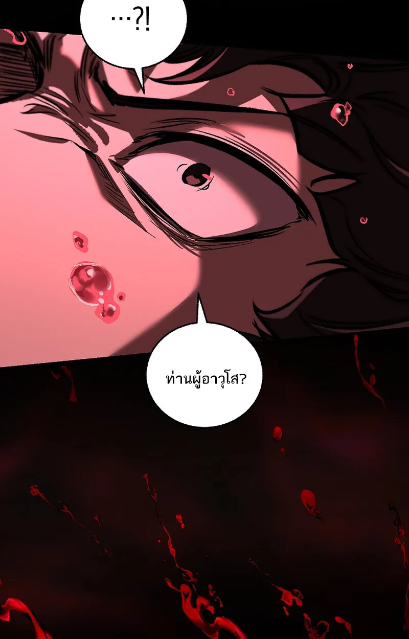 Childhood Friend of the Zenith สหายวัยเยาว์ของข้าแข็งแกร่งที่สุดในใต้หล้า ตอนที่ 65 หน้า 37