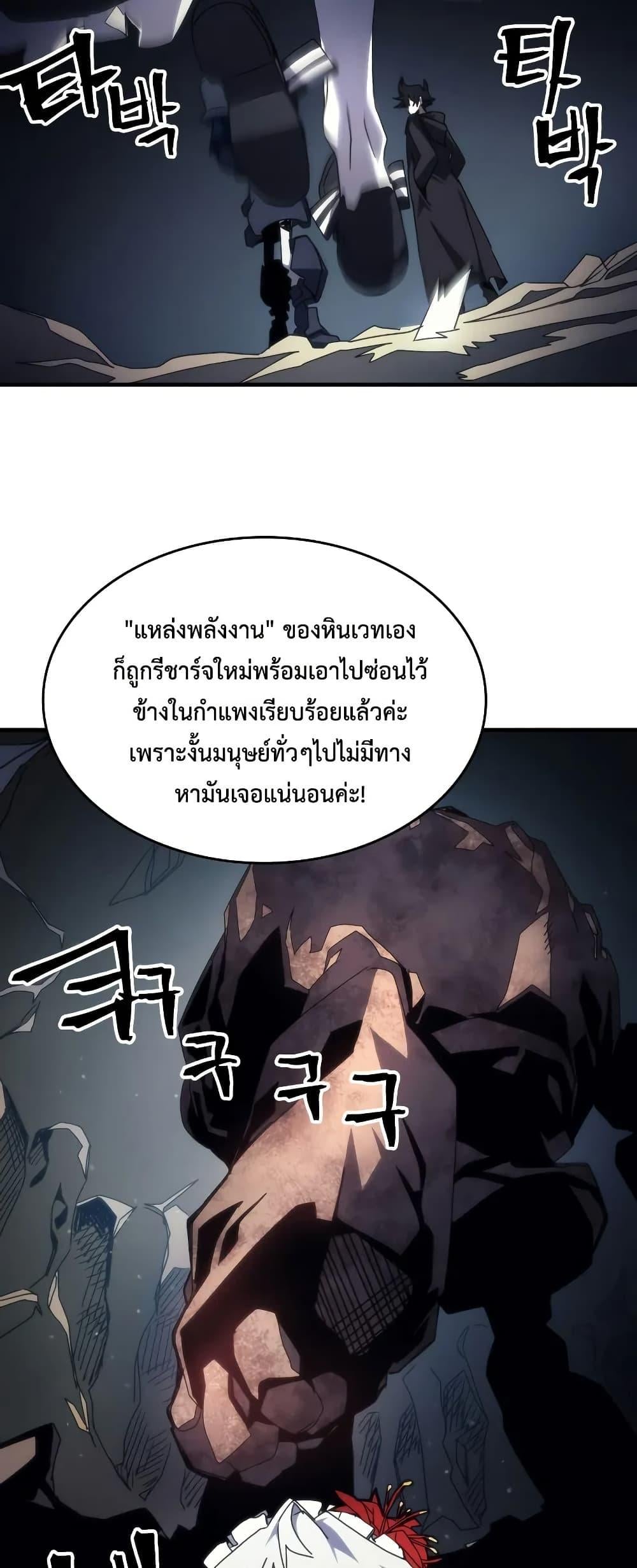 Mr Devourer Please Act Like a Final Boss ทำตัวให้สมกับเป็นมอนสเตอร์บอสหน่อยสิ คุณสวอลโลว์! ตอนที่ 65 หน้า 38