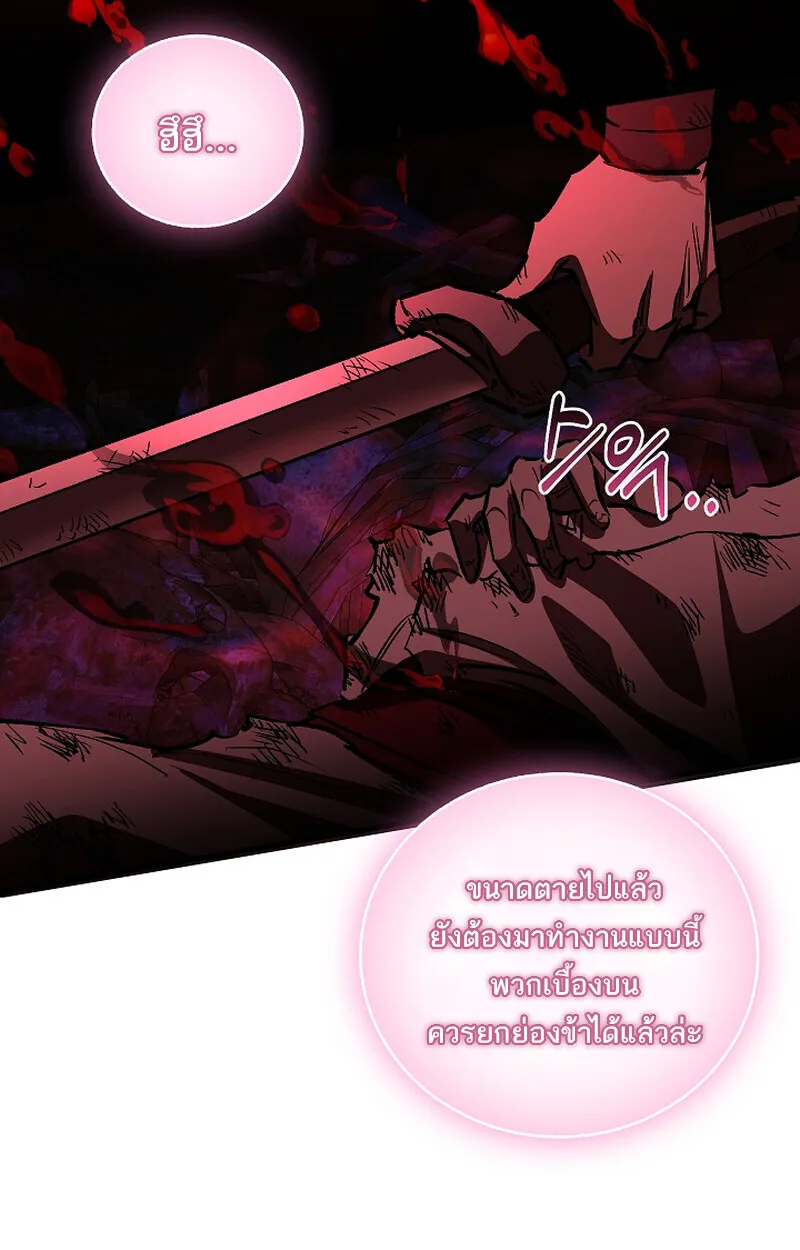 Childhood Friend of the Zenith สหายวัยเยาว์ของข้าแข็งแกร่งที่สุดในใต้หล้า ตอนที่ 65 หน้า 38