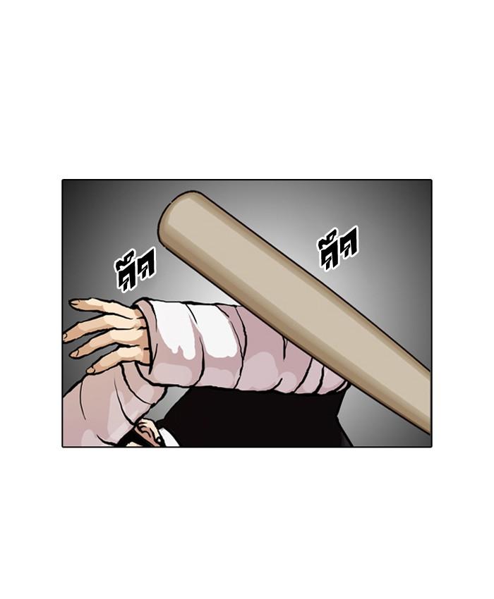 Lookism ตอนที่ 65 39