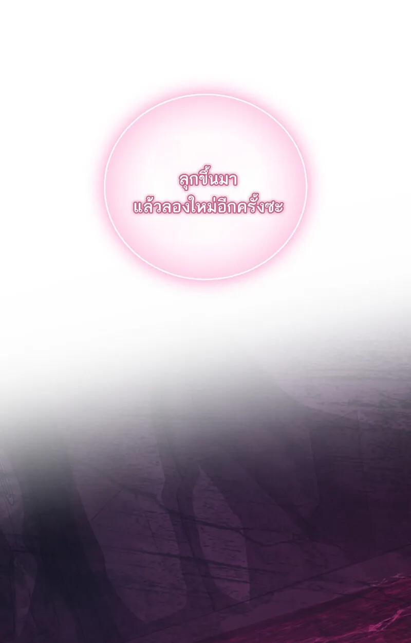 Childhood Friend of the Zenith สหายวัยเยาว์ของข้าแข็งแกร่งที่สุดในใต้หล้า ตอนที่ 65 หน้า 39