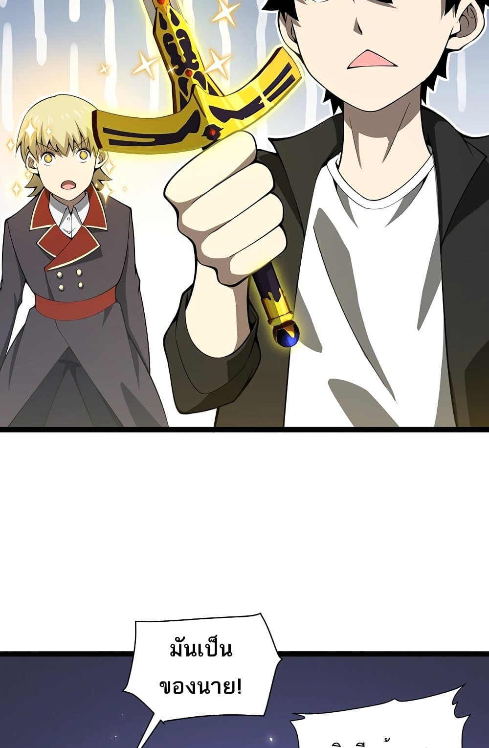Maxed Strength Necromancer เนโครแมนเซอร์ ผู้ไร้เทียมทาน ตอนที่ 6 หน้า 54