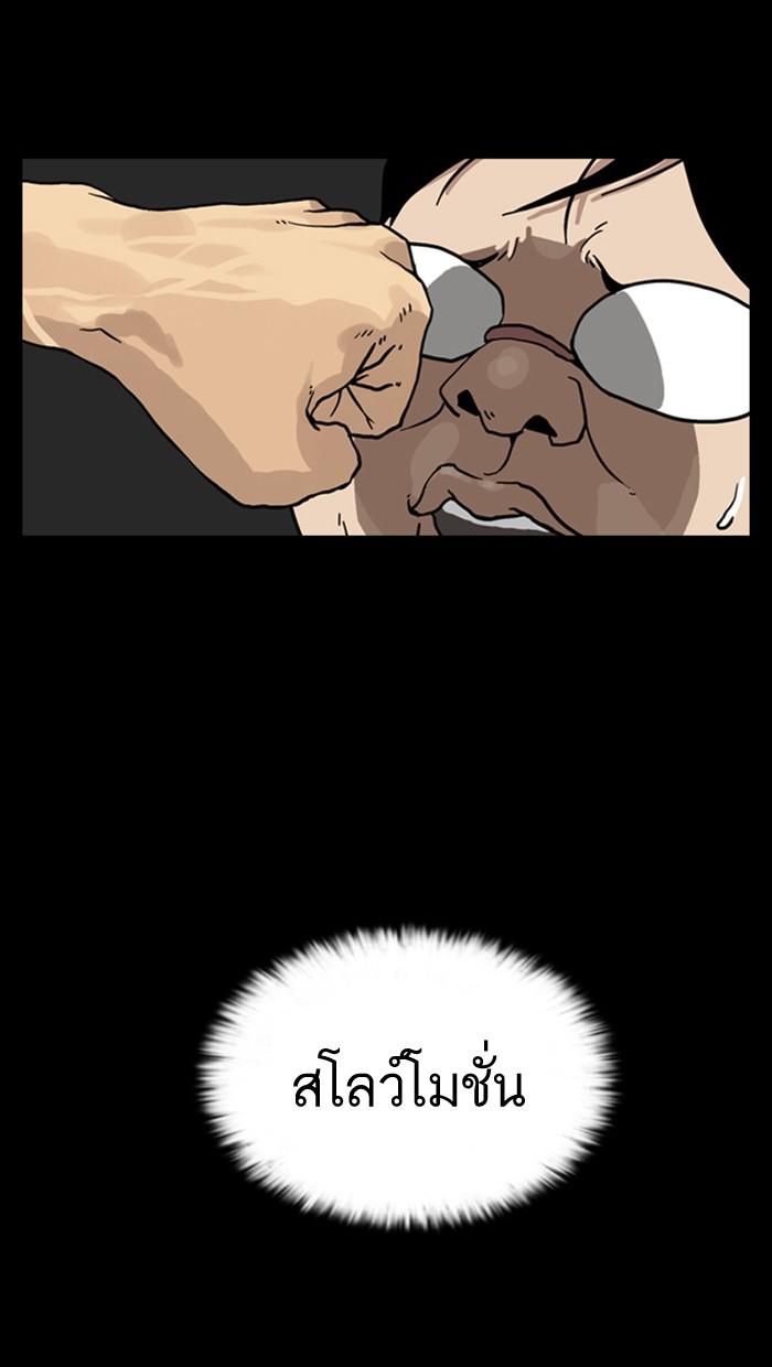 Lookism ตอนที่ 6 54